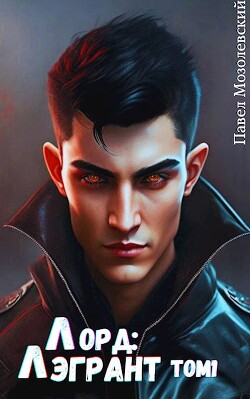 Книга Перерождение (СИ)