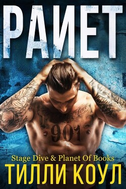 Книга Раиет (ЛП)