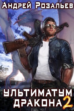 Книга Тени прошлого (СИ)