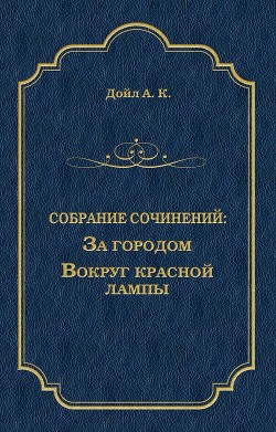 Книга За городом