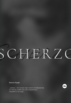 Книга Scherzo