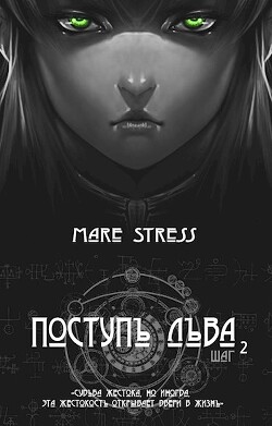 Читать онлайн книгу Инициация (СИ) автор Книга Инициация (СИ)