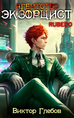 Книга Агентство 