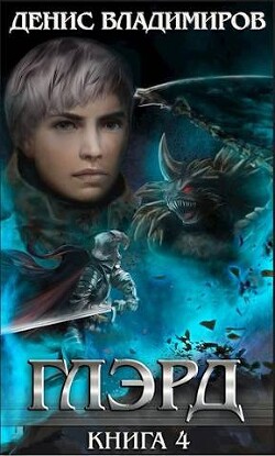 Книга Целеполагание (СИ)
