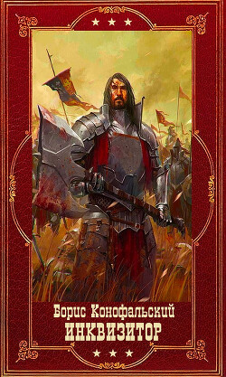 Читать онлайн книгу Книга