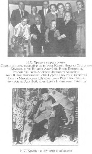 Хрущев. Смутьян в Кремле - i_012.jpg