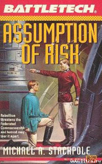 Книга Цена риска