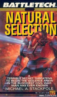 Книга Естественный отбор