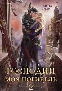 Книга Присвоить кота (СИ)