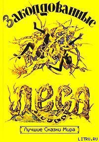 Книга Лес тысячи духов