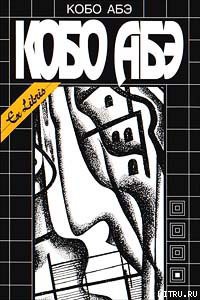 Книга Провал времени