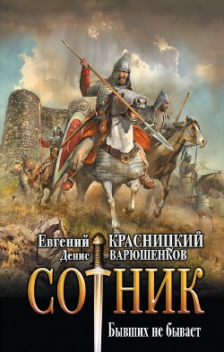 Книга Бывших не бывает