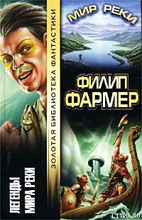 Книга Боги мира реки