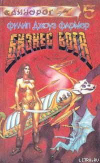 Книга Божье дело