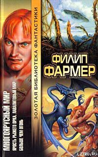 Книга Гнев Рыжего Орка