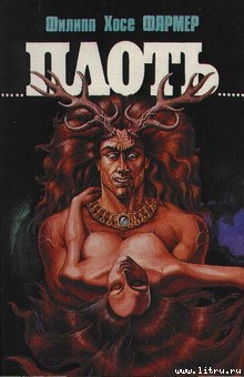 Книга Плоть