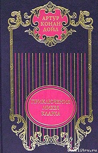 Книга Приключения Михея Кларка