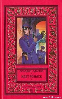 Серия книг Инспектор Лосев