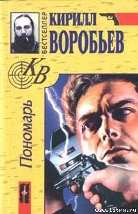 Книга Пономарь