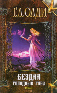 Книга Восьмой круг подземки