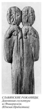 Язычество древних славян - rbyds114.jpg