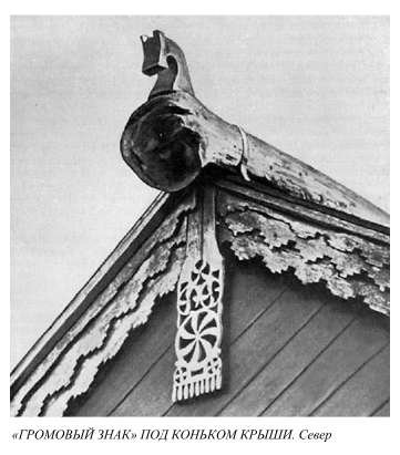 Язычество древних славян - rbyds082.jpg