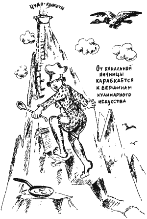 Книга про еду - i_039.png