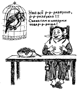 Книга про еду - i_060.png