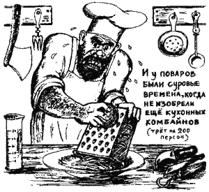 Книга про еду - i_085.png