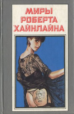 Книга Не убоюсь я зла