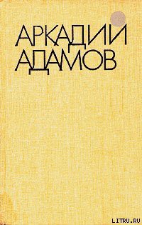 Книга Разговор на берегу