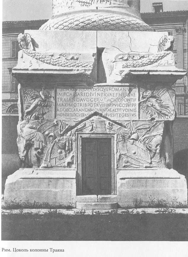 Императорский Рим в лицах - any2fbimgloader46.jpeg