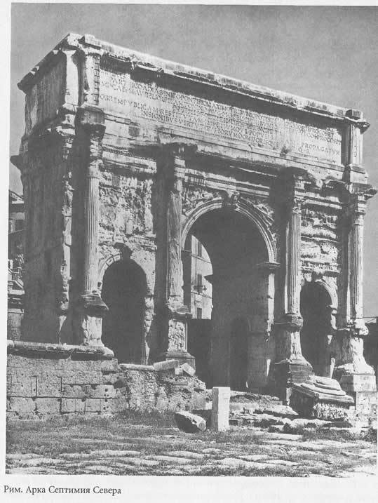 Императорский Рим в лицах - any2fbimgloader86.jpeg