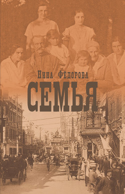 Книга Семья