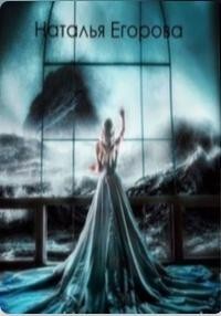 Книга Таль 7: Отголоски прошлого (СИ)