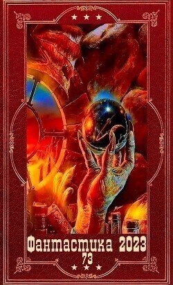 Читать онлайн книгу Книга