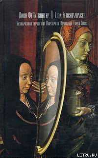 Книга Безобразная герцогиня Маргарита Маульташ