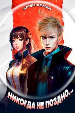 Книга Том 1 