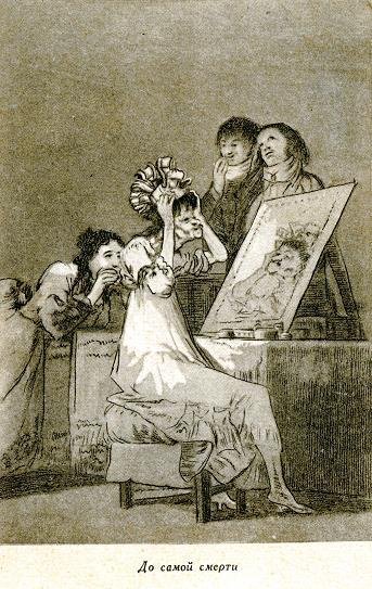 Гойя, или Тяжкий путь познания - i_030.jpg