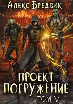Книга Проект 