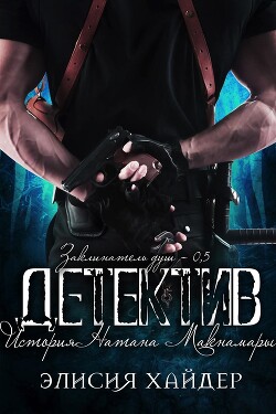 Книга Детектив (ЛП)