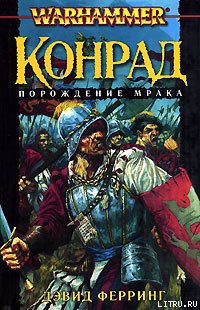 Книга Конрад