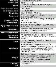 Журнал «Компьютерра» №25-26 от 12 июля 2005 года - pic_31.jpg