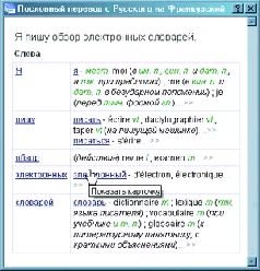 Журнал «Компьютерра» №39 от 25 октября 2005 года - pic_36.jpg