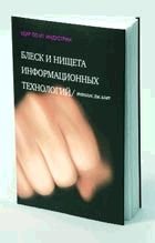 Журнал «Компьютерра» №40 от 01 ноября 2005 года - pic_52.jpg