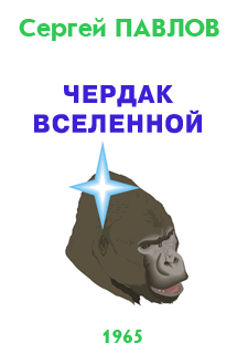 Создание электронных книг в формате FictionBook 2.1: практическое руководство (beta 4) - chr_univ.png