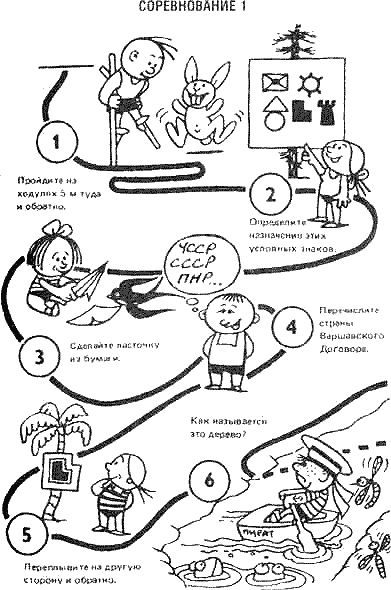 Детская йога - i_053.png