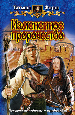 Серия книг Аланар
