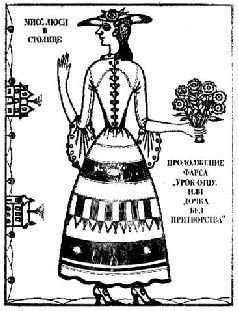 Мисс Люси в столице - pic_1.jpg