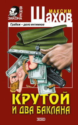 Книга Смертельная жажда сокровищ